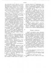 Способ изготовления полых корпусных деталей (патент 631238)