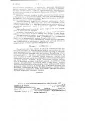 Способ получения соды, поташа и сульфата калия из щелоков производства глинозема (патент 124931)