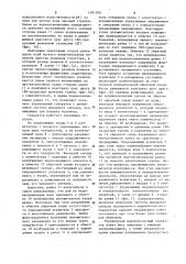 Управляемый широкополосный генератор прямоугольных импульсов (патент 1091308)