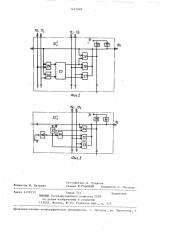 Ассоциативное запоминающее устройство (патент 1247948)