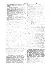 Устройство для приема и передачи сигналов (патент 972545)