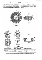 Роликовая муфта (патент 1728548)