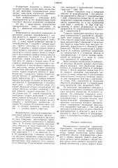Формирователь импульсов управления тиристорами (патент 1336215)