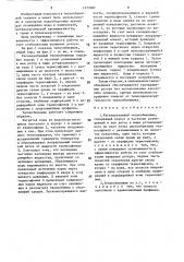 Регенеративный теплообменник (патент 1575061)