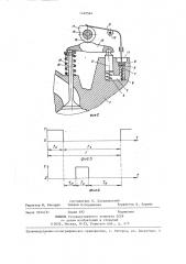 Механизм газораспределения двигателя внутреннего сгорания (патент 1430564)