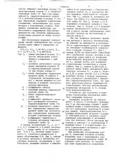 Устройство для подогрева и подачи вязких и жидких материалов (патент 1346719)