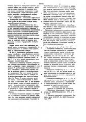 Испаритель-газификатор (патент 885691)