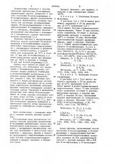 Способ получения циклических @ -оксиимидов дикарбоновых кислот (патент 1097618)