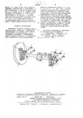 Зависимая подвеска ведущего моста транспортного средства (патент 645859)