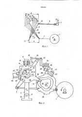 Привод каретки перчаточного автомата (патент 1652402)