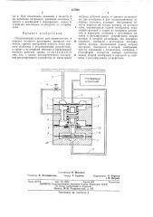 Отключающий клапан (патент 437869)