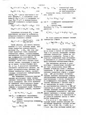 Способ автоматического управления процессом кристаллизации сахарных утфелей при охлаждении в кристаллизаторе (патент 1401043)