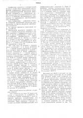 Импульсный вольтметр (патент 1386924)