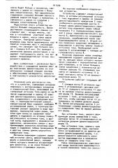 Устройство для демонстрации теплового действия тока (патент 911596)