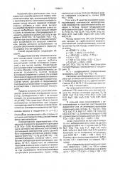 Способ доменной плавки титаномагнетитовых руд (патент 1788971)