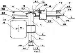 Устройство для перемещения материала (патент 2276210)