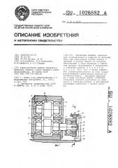 Роликовая волока (патент 1026882)