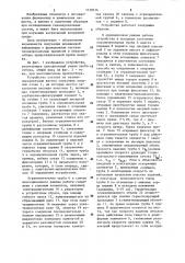 Устройство для отбора проб в приземном слое воздуха (его варианты) (патент 1170316)