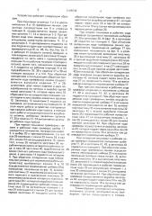 Штамп с отключаемыми пуансонами (патент 1609536)