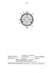 Устройство для центрирования бурового става (патент 1237765)
