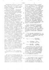 Биполярный источник эталонного напряжения (патент 1518823)