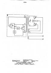 Транзисторный двухтактный преобразователь напряжения (патент 877761)