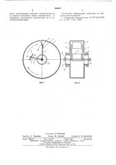 Кольцевая мельница (патент 566628)