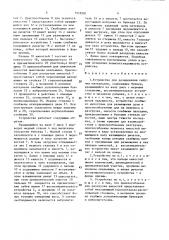 Устройство для дозирования сыпучих материалов (патент 1518201)