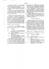 Кривошипно-шатунный механизм компрессора (патент 1612094)