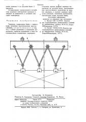 Траверса (патент 729430)