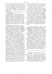 Сенсорная клавиатура (патент 1478320)