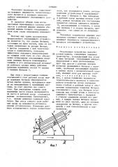 Очесывающее устройство льноуборочной машины (патент 1496691)