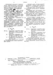 Линейный тракт системы передачи информации (патент 1078636)