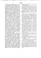 Дисковая предохранительная муфта (патент 1065635)