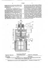 Консистометр (патент 1770827)