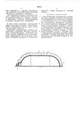 Способ возведения изометрических сооружений (патент 494515)