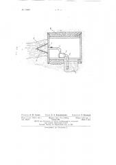 Способ откачки воды из шахт (патент 74608)
