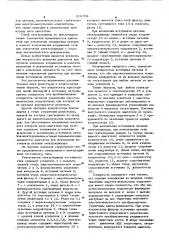 Реверсивный электропривод постоянного тока (патент 616702)