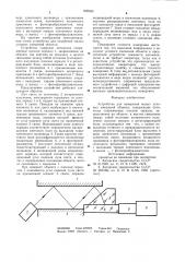 Устройство для измерения малых угловыхсмещений об'екта (патент 838330)