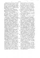 Загрузчик сеялок (патент 1284469)