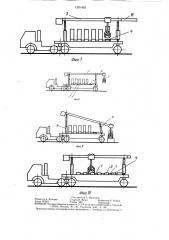 Устройство для транспортировки пакетов штучного груза (патент 1291463)