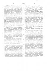 Опалубка для возведения монолитных стен зданий с облицовкой (патент 1044753)