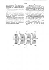 Очиститель головок корней свеклы (патент 818536)