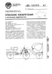 Опорно-сцепное устройство сочлененного транспортного средства (патент 1237473)