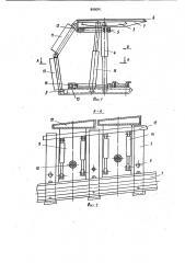 Механизированная крепь (патент 898091)
