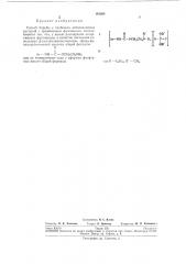Патент ссср  191264 (патент 191264)