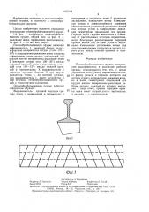 Почвообрабатывающее орудие (патент 1463144)