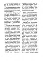 Подводная буровая автоматизированная установка (патент 1059115)
