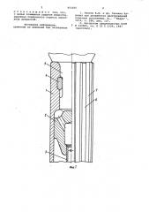 Погружной ударный механизм (патент 953205)