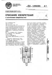 Ударный гайковерт (патент 1294595)